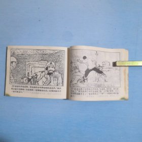 一份染血的情报