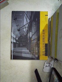 环艺设计教学丛书：建筑与室内透视图表现