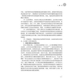 高性能计算下的任务建模与调度优化