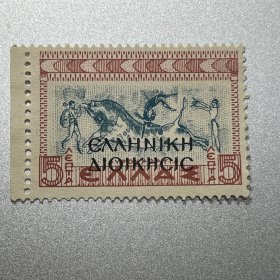 希腊 1937年 加盖阿尔巴尼亚 北埃皮鲁斯 斗牛 邮票