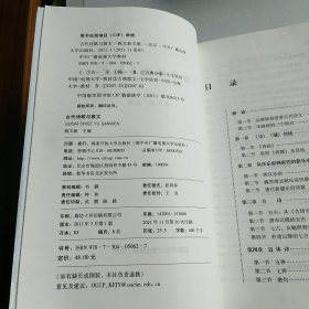 中央广播电视大学教材：古代诗歌与散文