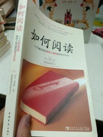 如何阅读：一个已被证实的低投入高回报的学习方法