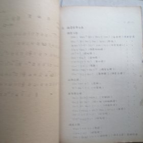 广东海南黎族音乐采坊记录