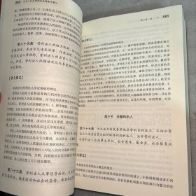 中华人民共和国民法典条文要义