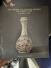 洛杉矶苏富比1981年11月2日重要中国及日本陶瓷及工艺品拍卖会图录