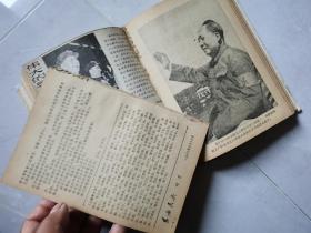 东海民兵1966试刊号、创刊号、增刊合订本