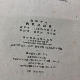 1951年老书
现代几何学概观