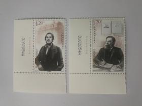 2020一27 恩格斯诞生200周年 邮票 (2枚全.带厂铭)