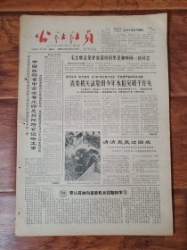 公社社员1965.9.21