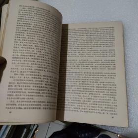 林彪文选【品如图，无勾划笔记】