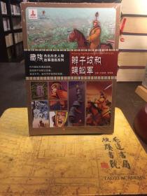藏族杰出历史人物故事漫画系列：辫子坟和蜈蚣军.