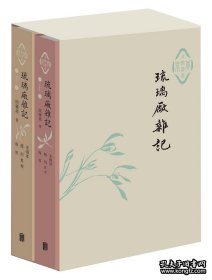 【100包顺丰快递】琉璃厂杂记（增订本）（共二册）精装！