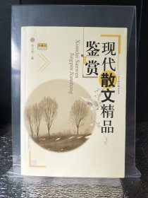 古今诗文精品丛书：古代散文鉴赏B