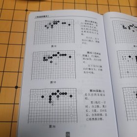 围棋实战的魔术 山部俊郎 包邮