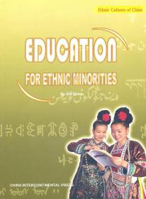 中国少数民族教育（英文版） Education of China's ethnic minorities