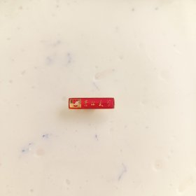 吉林大学校徽徽章