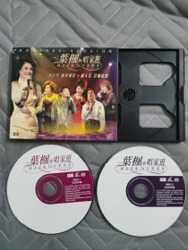 港版2VCD : 《 叶枫与唱家班 国语金曲30年演唱会// 叶枫 尤雅 黄仲崑 杨燕 谢雷 杨小平 等演唱// 1寰宇正版 // 母盘码LN93 IFPl码DR11 // 带海报及歌词 // 二碟装 // 【原装正版】