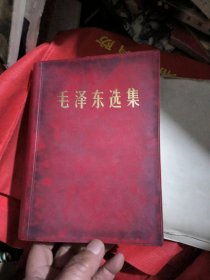 毛泽东选集（一卷本，32开，羊皮卷，1970年天津第1次印刷）