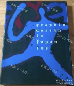 价可议 graphic design in japan 1986 nmwxhwxh