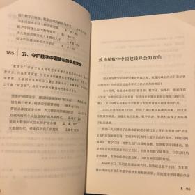 人工智能领导干部读本、数字中国领导干部读本、区块链领导干部读本(三册合售）