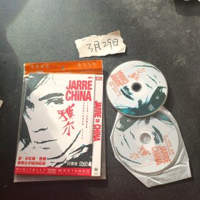 DVD：雅尔 简装