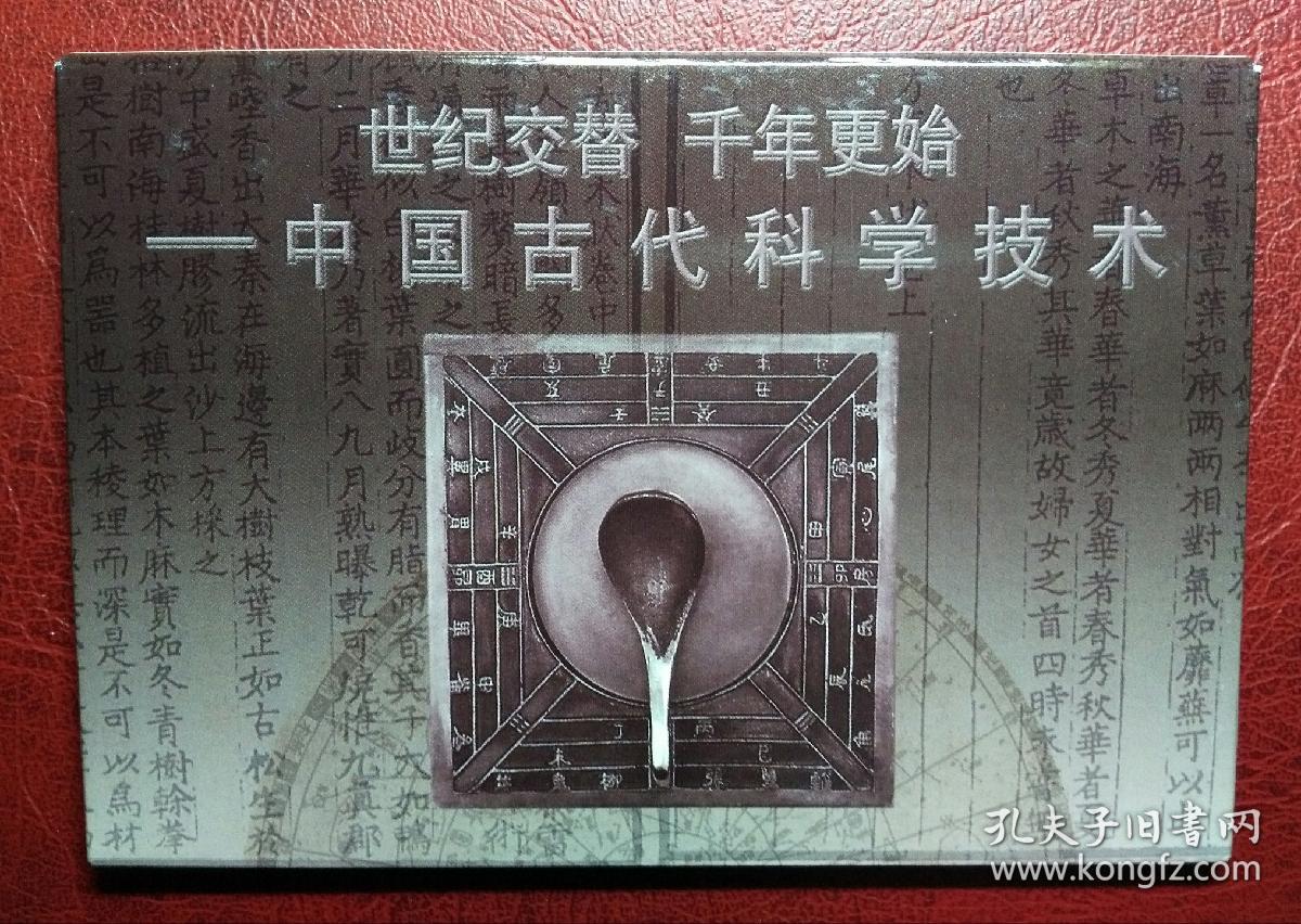 点击查看原图 TP古代科学技术