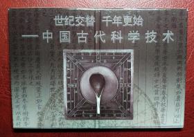 TP古代科学技术