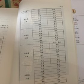 天地人：日本时代小说精选系列