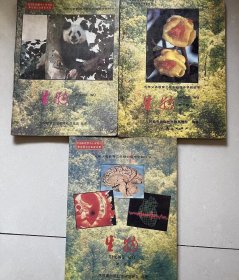 90年代老课本：老版初中生物课本 九年义务教育三年制初级中学教科书 生物 全套3本 【 92年~99年版 有笔迹】 人教版