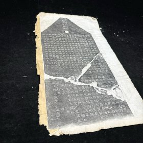 钱泳辑缩临汉碑拓本：《鲁峻碑》，全称《汉故司隶校尉忠惠父鲁君碑》。东汉熹平二年(173)四月十二日刻立。隶书。碑阳十七行，行三十二字。碑阴二列，各二十一行，有额隶书十二字。碑石原在山东任城，现在济宁博物馆。单张，画心尺寸：48×22cm