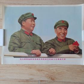 毛主席和他的亲密战友林彪同志检阅文化革命大軍