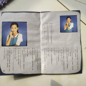朱茵32开彩页6面，早期yes稀有