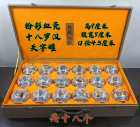 130_旧藏粉彩十八罗汉天字罐，保存完整，画工精细，喜欢的联系，收藏佳品