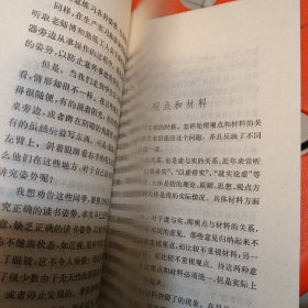 燕山夜话