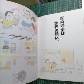 日版   ホーホケキョとなりの山田くん My Neighbors the Yamadas 高畑勋 吉卜力动画电影小册子资料书