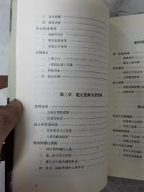 蒋介石的1949：从下野到再起