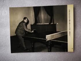 老照片：1962年，毛泽东在武汉东湖住地打乒乓球.