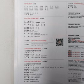 中华遗产杂志2013~2019年共14本 不重复 详单见下图 5.4kg