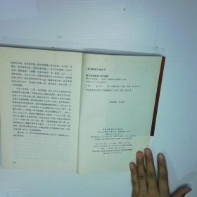 阿斗 二手书实拍图