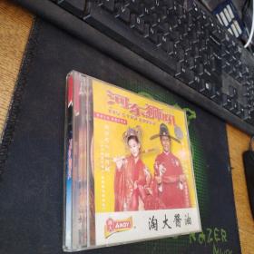 河东狮吼2VCD