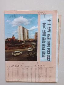 1989年大连风景名胜交通游览图。