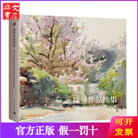 徐堅(jiān)作品續(xù)集