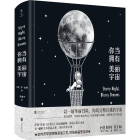 你当拥有美丽宇宙