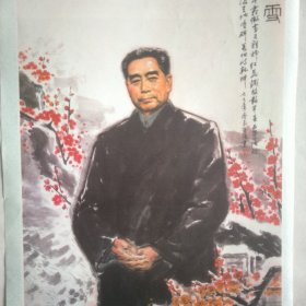 红色宣传画【傲雪】吴自强作1979年。