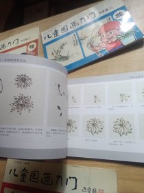 儿童国画入门--梅兰竹菊 +鸟（共五本）