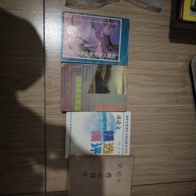 议论文精选精评，抒情作文精选，获奖作文精选附带一个老式纸质书壳