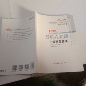 历年考研英语真题解析及复习思路(精编版)：张剑考研英语黄皮书