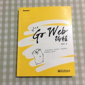 Go Web编程