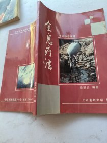 全息疗法