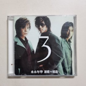 【CD】水木年华 新歌加精选（双碟，第2张盘有一划痕）